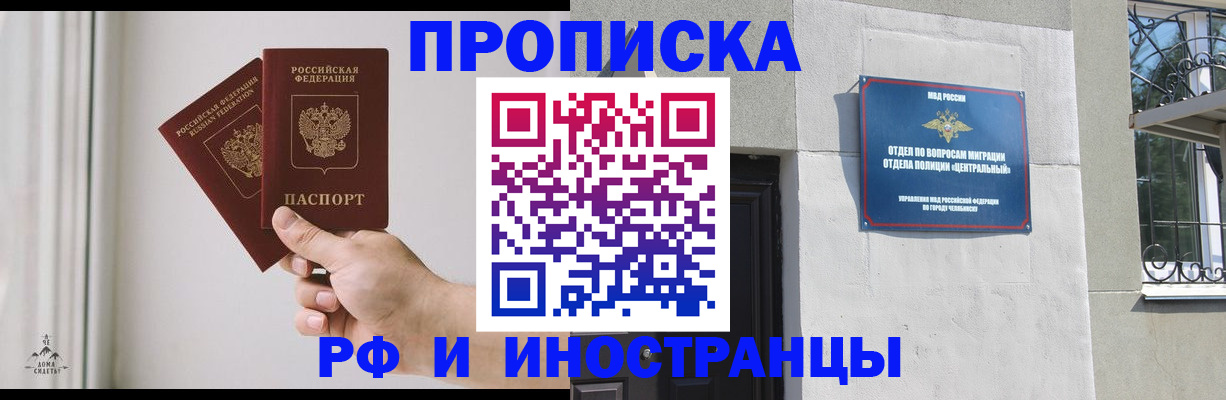 временная регистрация адрес в Кумертау