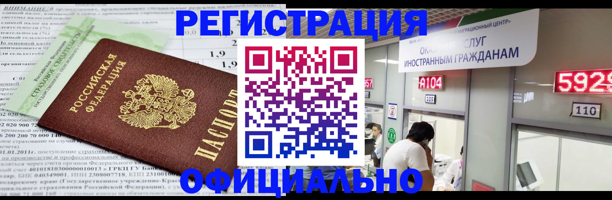 временная регистрация надежно в Кумертау