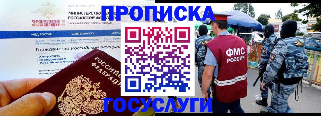 прописка иностранных граждан в Кумертау