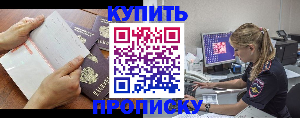 прописка паспорт в Кумертау