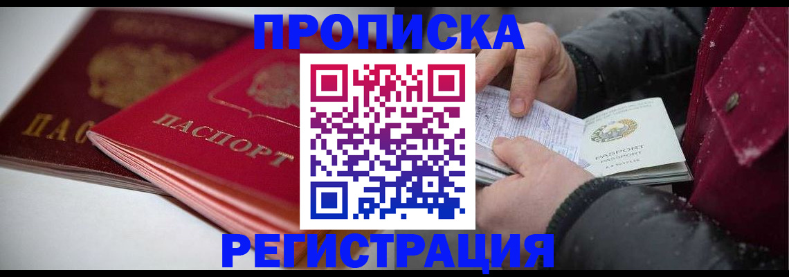 прописка иностранных граждан в Кумертау