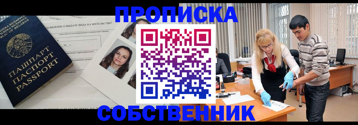 временная регистрация гарантия в Кумертау